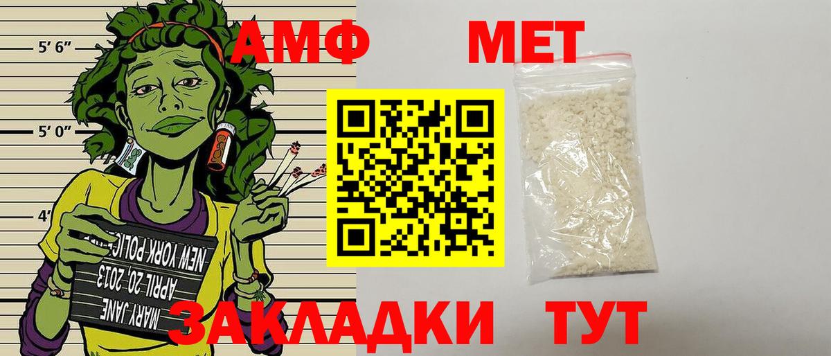 АМФ  Вход с VPN  Кингисепп  АМФЕТАМИН  АМФ 97% 