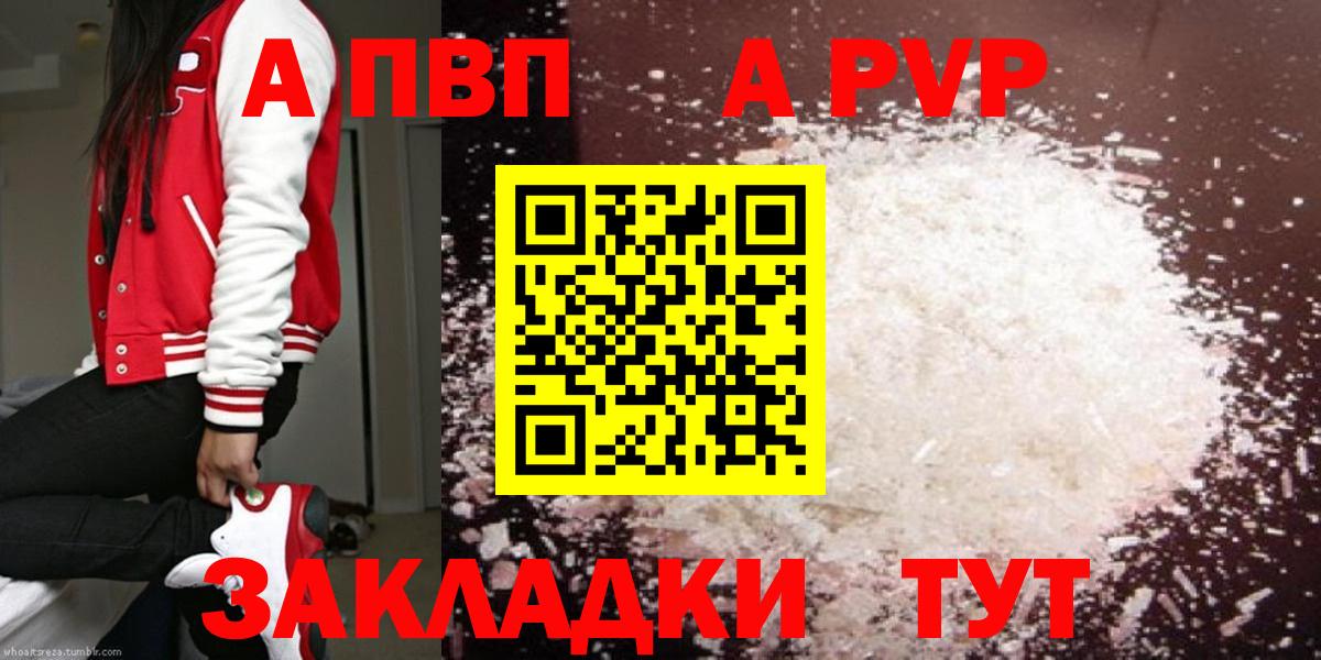 где купить   Вход с VPN  Alpha-PVP Соль  Alpha-PVP СК  Кингисепп  А ПВП крисы CK 