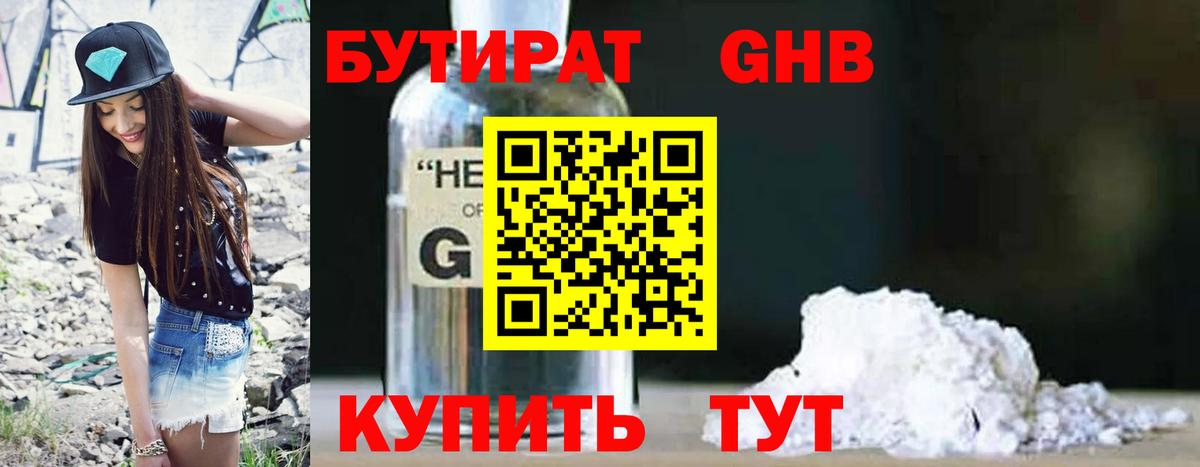 БУТИРАТ  БУТИРАТ оксана  Вход с VPN  Кингисепп 