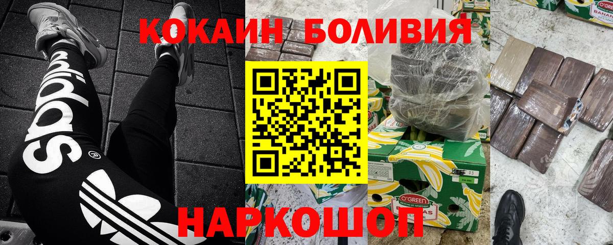 COCAIN Fish Scale Кингисепп