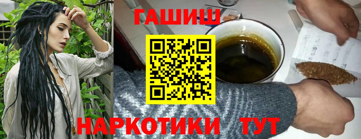 ГАШИШ ice o lator Кингисепп