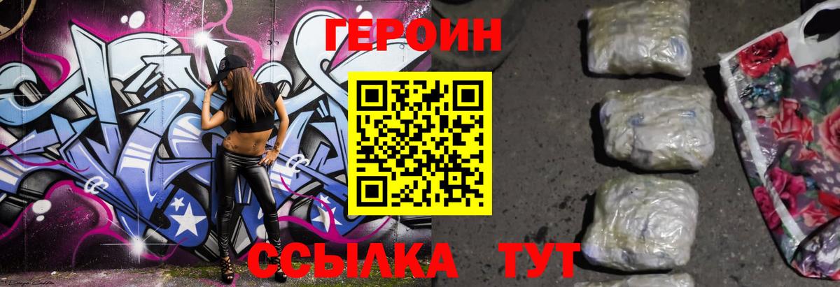 Кингисепп  ГЕРОИН Афган  Героин  Вход с VPN 