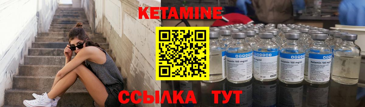 КЕТАМИН ketamine  КЕТАМИН VHQ  Кингисепп  mega tor  Вход с VPN 