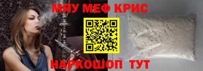 мдма Краснокаменск