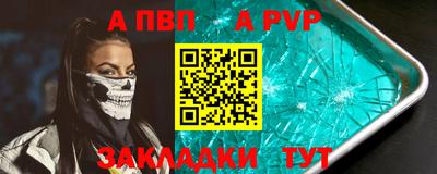 a pvp Комсомольск-на-Амуре