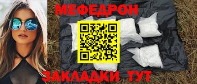 прущий лед Краснодар