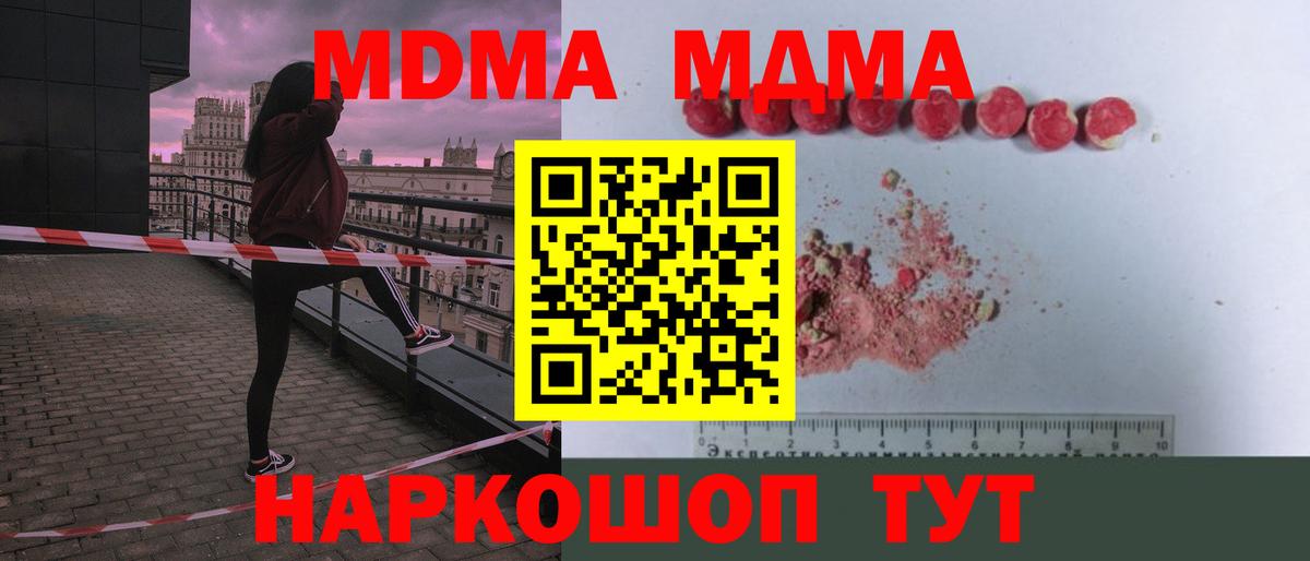 МДМА Molly  MDMA Molly  МДМА  Кингисепп  Вход с VPN 